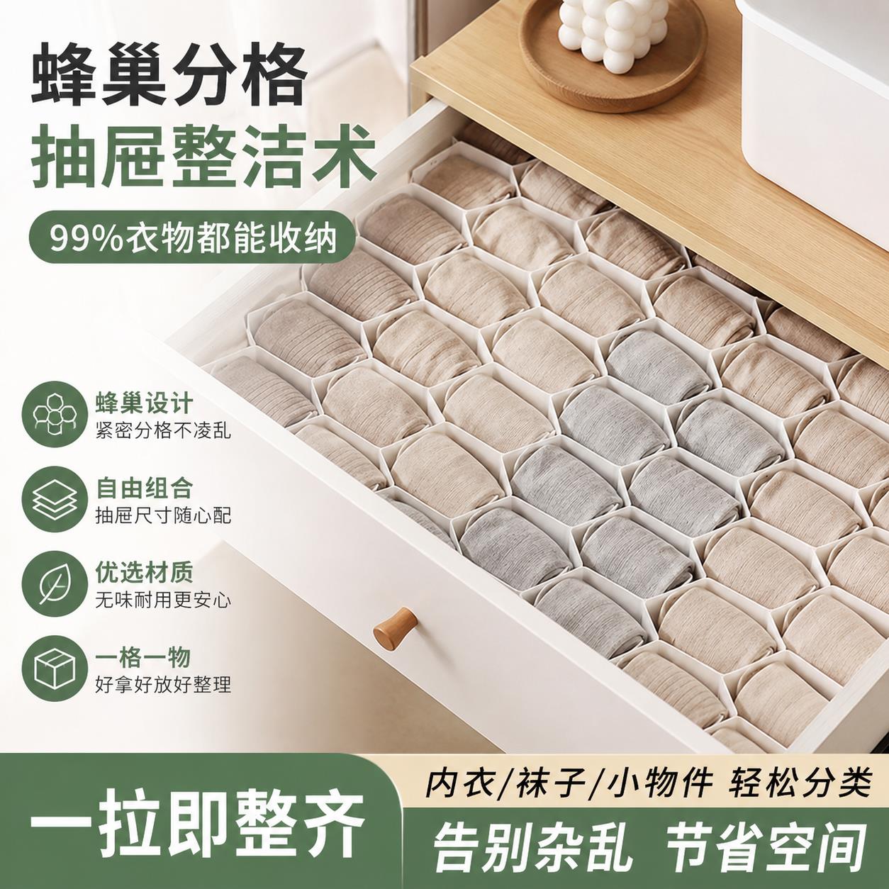 放短裤内衣袜子收纳盒分格式抽屉分隔板加高隔断板蜂窝整理储物盒