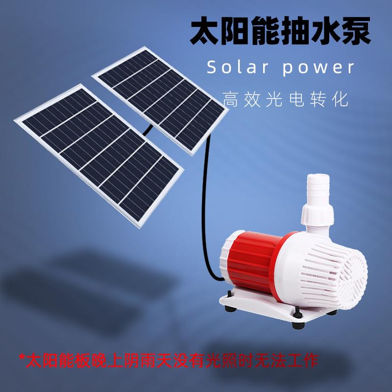 太阳能鱼环池循过滤水QYB泵功水机生态鱼缸潜水泵大率户外假山喷