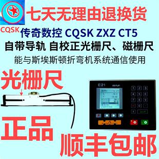 广东 422 EIA 福建 佛山 深圳 东莞 埃斯顿电液折弯机机光栅尺5U