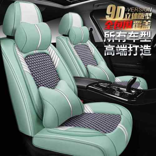 XDD甲骑全包冰丝汽车坐垫卡通女士座套内饰用品四季通用座垫