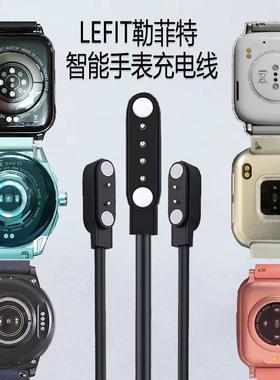 LEFIT勒菲特表充电线 适用 HD1/HD7X/HK95/is7/z77/CC08/US7/FF01AI