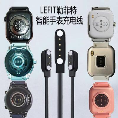 LEFIT勒菲特表充电线 适用 HD1/HD7X/HK95/is7/z77/CC08/US7/FF01AI