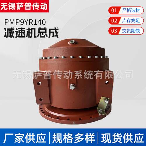 PMP9YR140减速机总成翻新全新罐车减速机总成用于搅拌车
