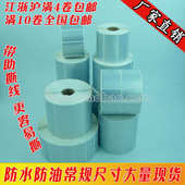 哑银PET不干胶条码 135 防水防油撕不烂 纸标签80