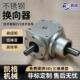 不锈钢T系换列螺HD09旋锥齿轮换向箱HD列系转0向器9°直角四方向