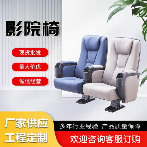 影院双人靠椅软椅子礼堂椅连排剧院椅阶梯教室连排座椅