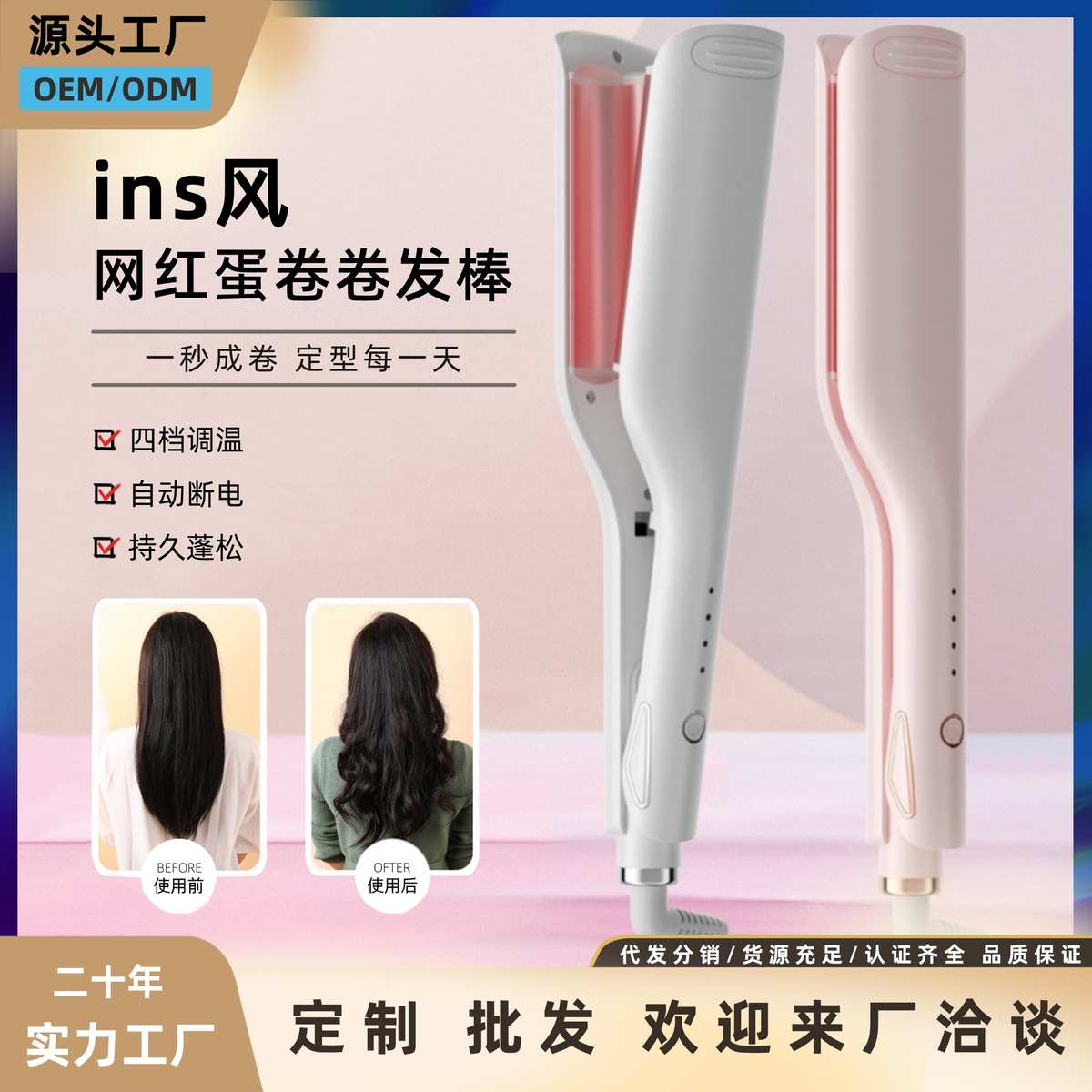 网棒卷发器水波纹卷新款护发发初秋大波浪不伤跨境夹板红蛋卷发