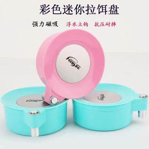 新款直销强 磁迷你拉饵盘地插三合一支架钓箱钓椅饵料鱼饵盒拉饵