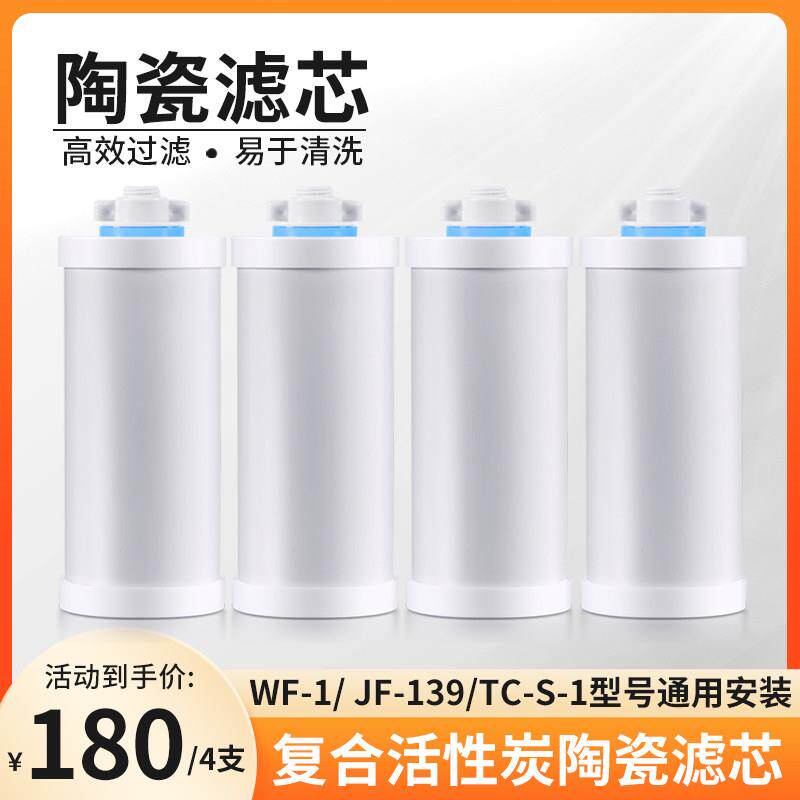 适用频谱饮水机梯度陶瓷滤芯净水桶WF-1 JF-139 MJ362 通用滤芯