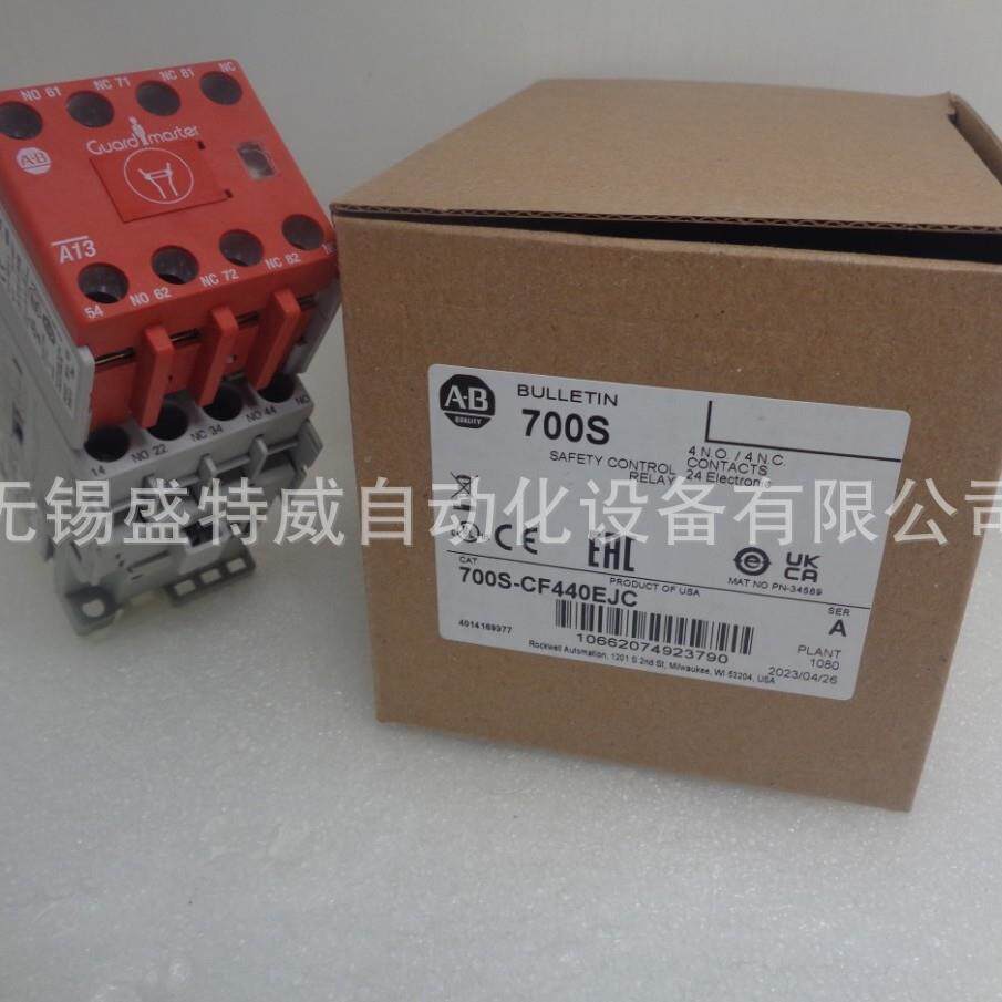 原装现货700S-CF440EJC/CF440EJBC-CFB440EJC AB罗克韦尔继电器