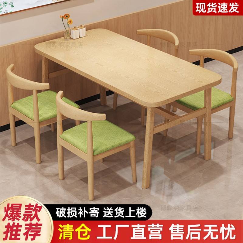 餐桌椅组合家用小户型租房用商用餐饮小吃店饭店长方形饭桌带凳子