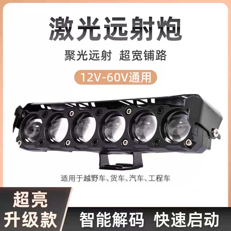 卡帕茨六珠聚光双激光大功率远射炮汽车加装外置隐藏中网透镜射灯