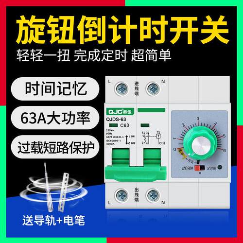 机械旋钮定时器220V大功率水泵电机蒸饭柜自动断电断路器家用开