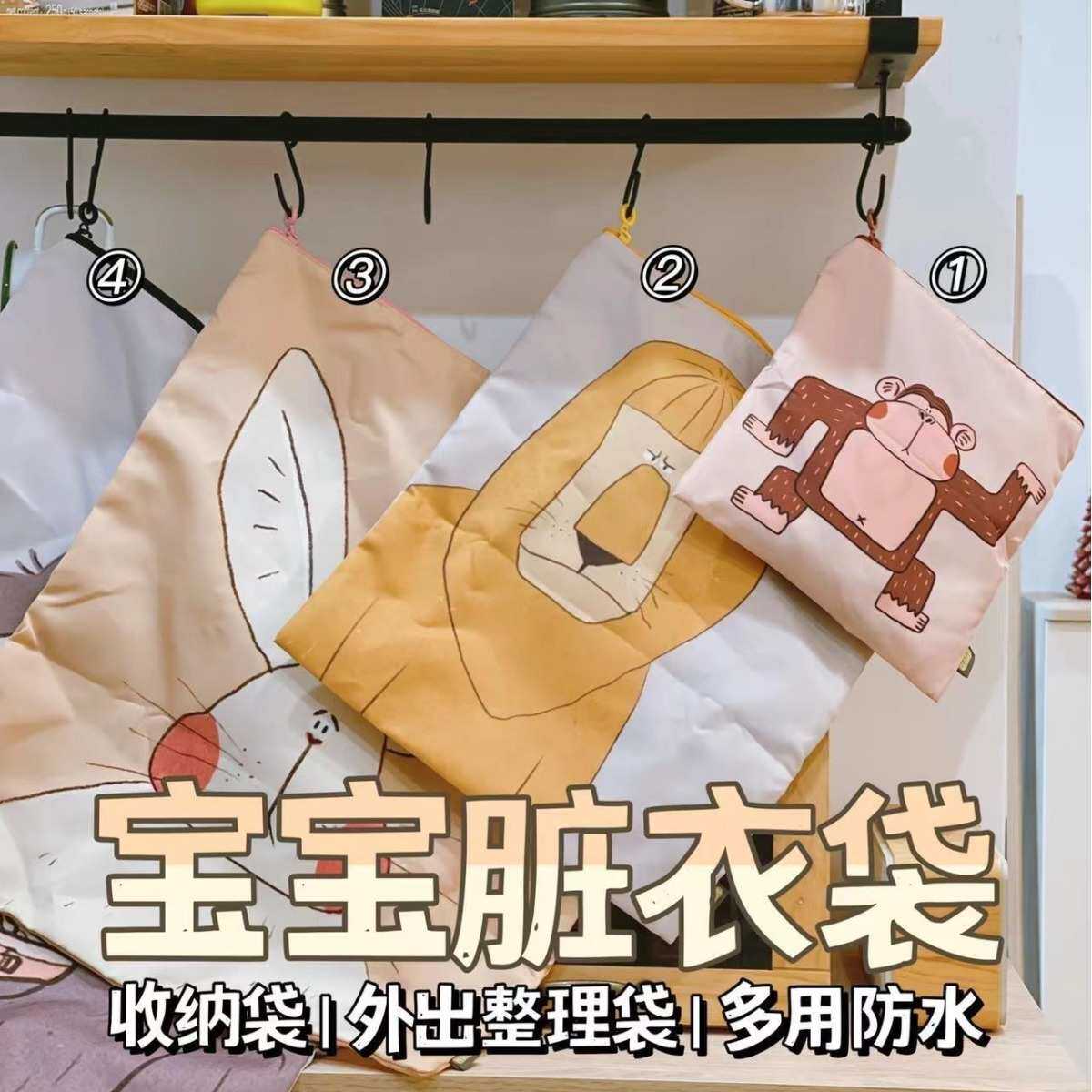 NDHT 动物园脏衣包套装，防水收纳包、收纳袋 拉链衣服袋