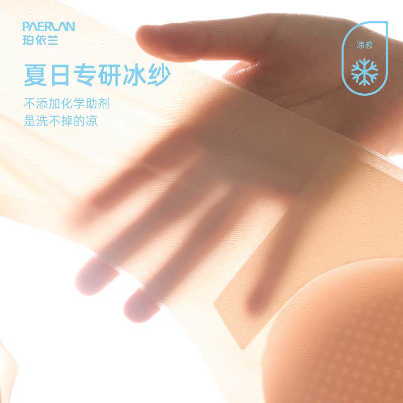 新款直销珀依兰秋冬凉感透气内衣女小胸聚拢无痕无钢圈软支撑防下