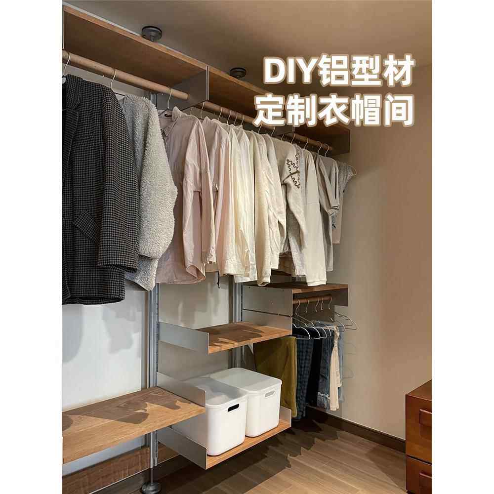 铝型材衣柜框架DIY定制铝合金金属卧室衣橱收纳置物架家用衣帽间,金属材料及制品,铝材/铝型材/铝合金,淘宝优惠券,粉丝福利购,淘宝优惠卷