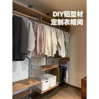 铝型材衣柜框架DIY定制铝合金金属卧室衣橱收纳置物架家用衣帽间