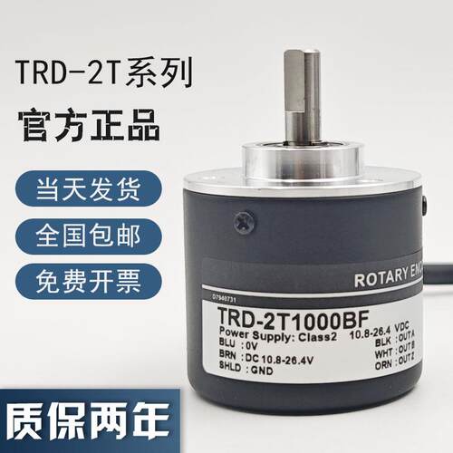 光洋原装正品KOYO旋转编码器TRD-2T600BF/1000BF当天发货顺丰包邮