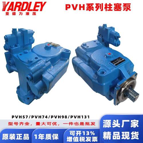 伊顿EATON威格士柱塞泵PVH074/PVH081/PVH098/PVH131/PVH141油泵