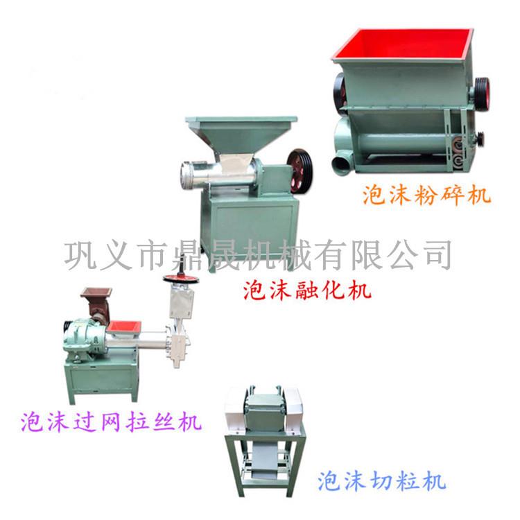珍珠棉泡沫造粒机eps废旧泡沫造粒机组小型泡沫造粒机颗粒机