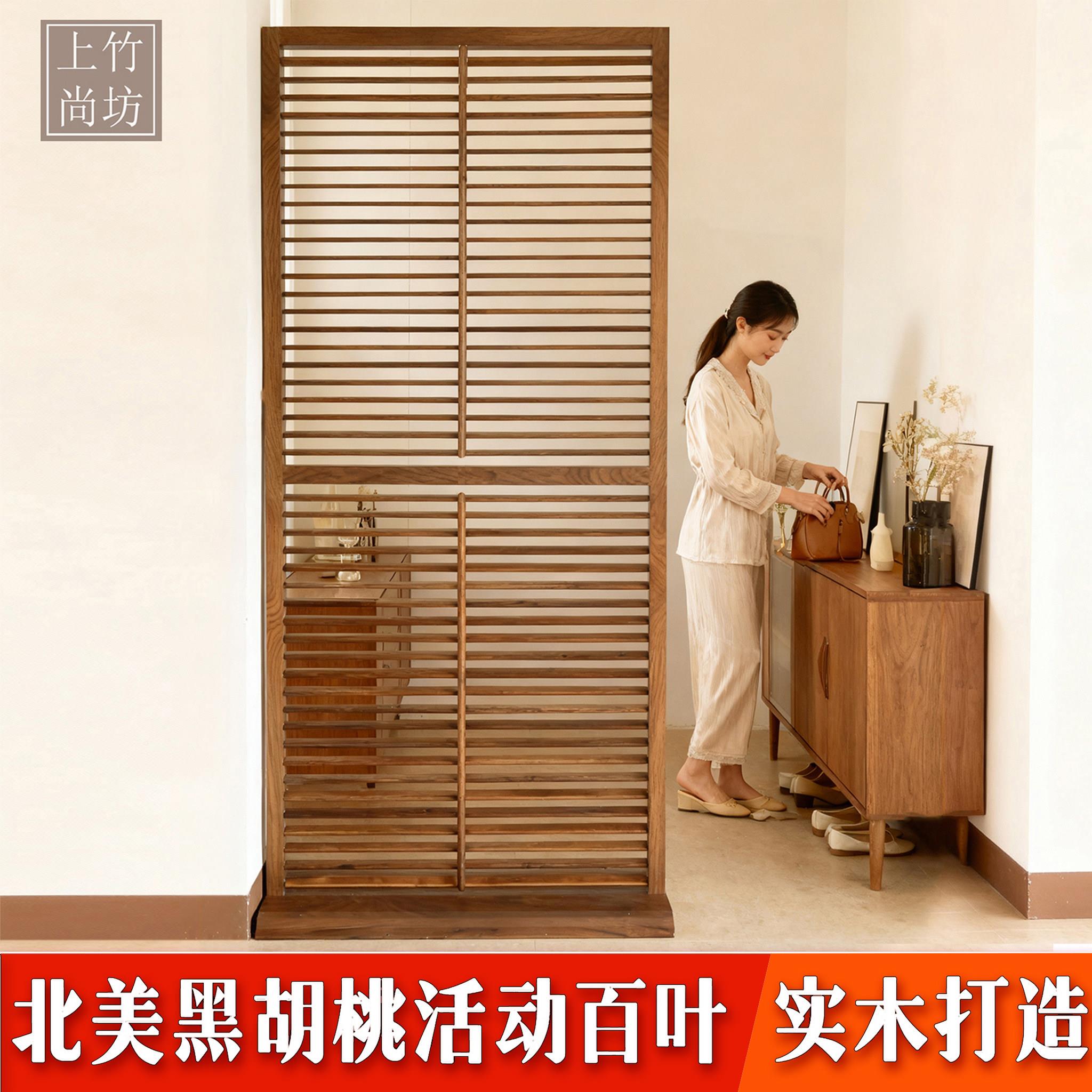 北美黑胡桃木屏风隔断客厅入户玄关遮挡百叶格栅现代简约实木座屏图片