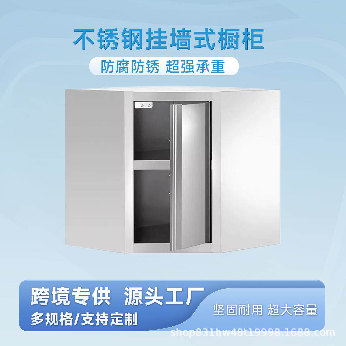 拐角挂墙柜不锈钢厨房橱柜商用饭店储物柜收纳壁挂碗柜置物柜带门