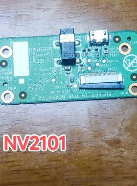 小都1C， 1S尾插头电源小板，Nv2101 Nv6101 Nv2001 Nv6001 X8