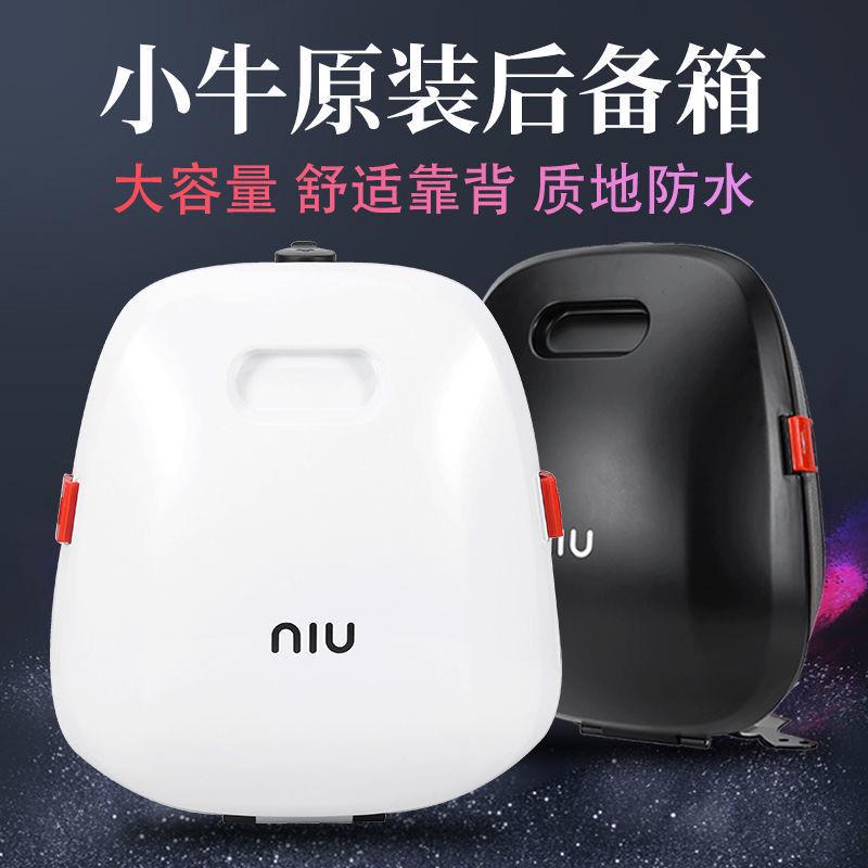 小牛电动车新款UQI+/U2/UQI+/F2/G2/FO/G2/MS/M2靠背尾箱储物配件