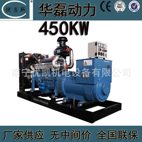 广西厂家销售450KW华磊动力柴油发电机组无刷全铜发电机HLP13AZLD