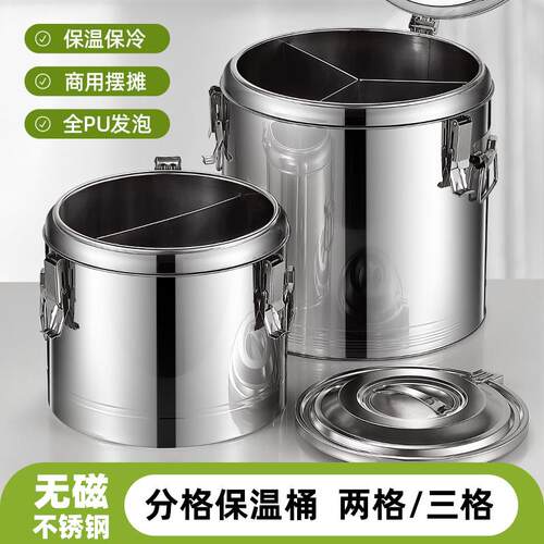 不锈钢分格保温桶商用分餐桶粥桶高锅冰粉桶二格三格鸳鸯桶摆摊