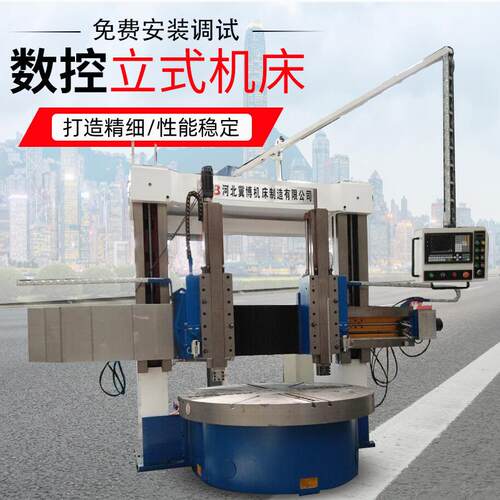 河北普通数控立式车床2.5米双柱轻型齐齐哈尔立式车床