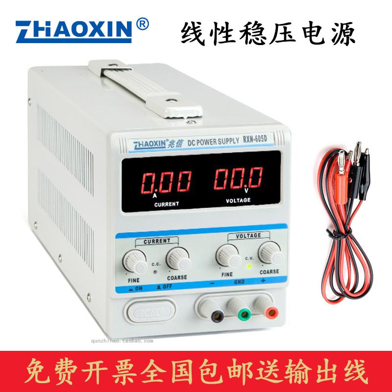 兆信RXN-602D RXN-603D RXN-605D线性直流稳压电源可调60V 2A3A5A