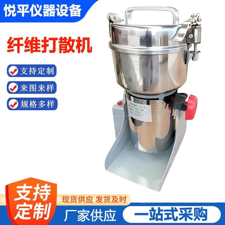 纤维打散机粒状木质分散沥青试样制样图像分析仪仪器仪表厂家供应