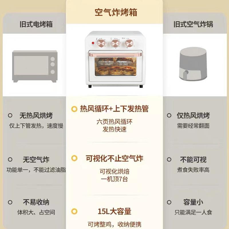 新品空气炸烤箱家用多功能烤炸一体电烤箱全自动可视空气烤箱