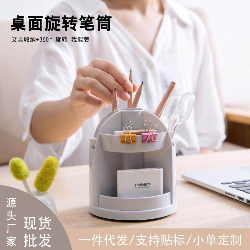 时尚简约可旋转收纳盒 塑料插筒创意笔筒牙刷牙具收纳可礼品