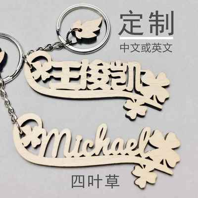 定制中英文姓名字标识防丢祝福装饰个性化招财分类钥匙扣环链挂件