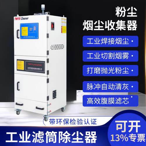 工业脉冲滤筒除尘器移动式大风量打磨房激光切割吸尘器粉尘收集机