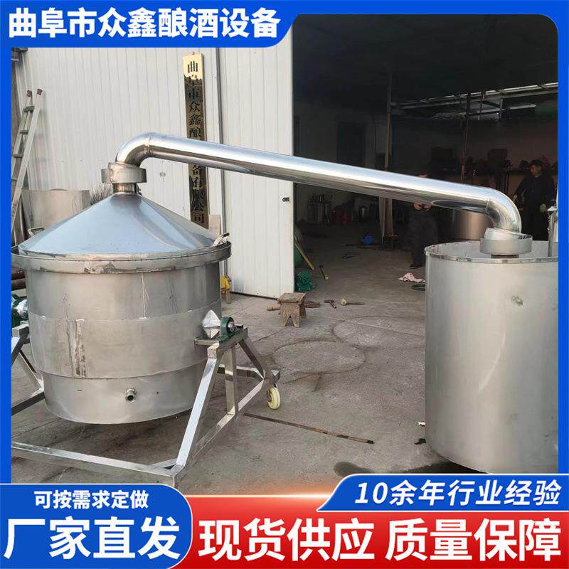 酒厂酒坊商用304不锈钢白酒酿酒设备蒸酒锅大型酿酒设备全套厂家