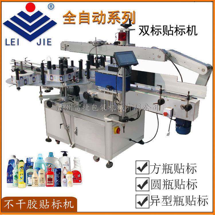 LSM－3500全自动双面贴标机化妆品方自动贴标机贴标机械无是
