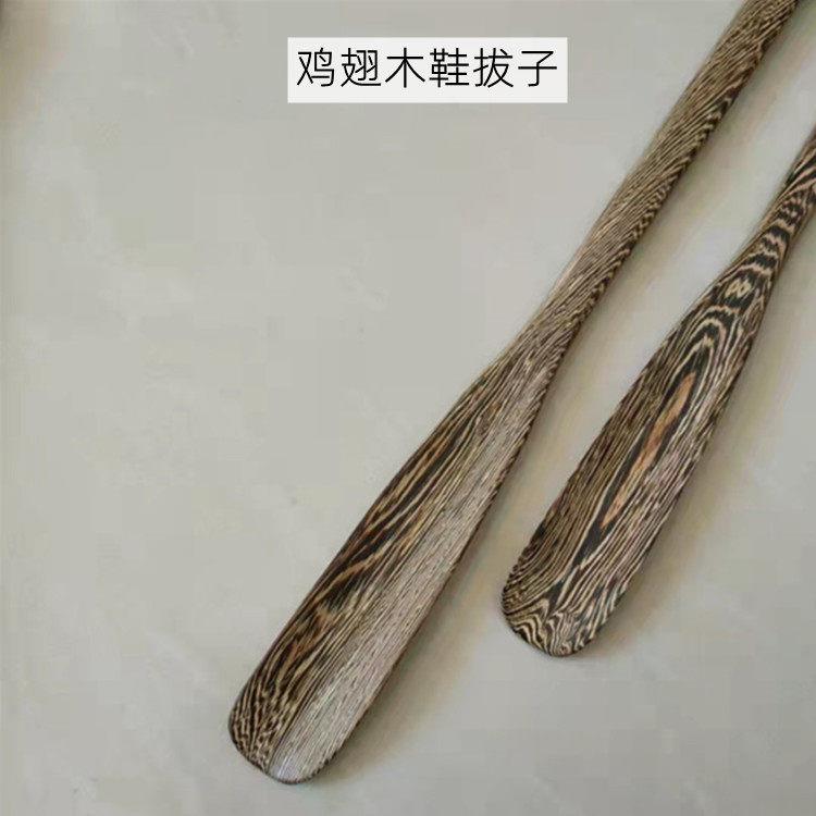 鸡翅木鞋拔子长柄木质穿鞋器家用老人穿鞋不弯腰鞋拔子辅助提鞋器
