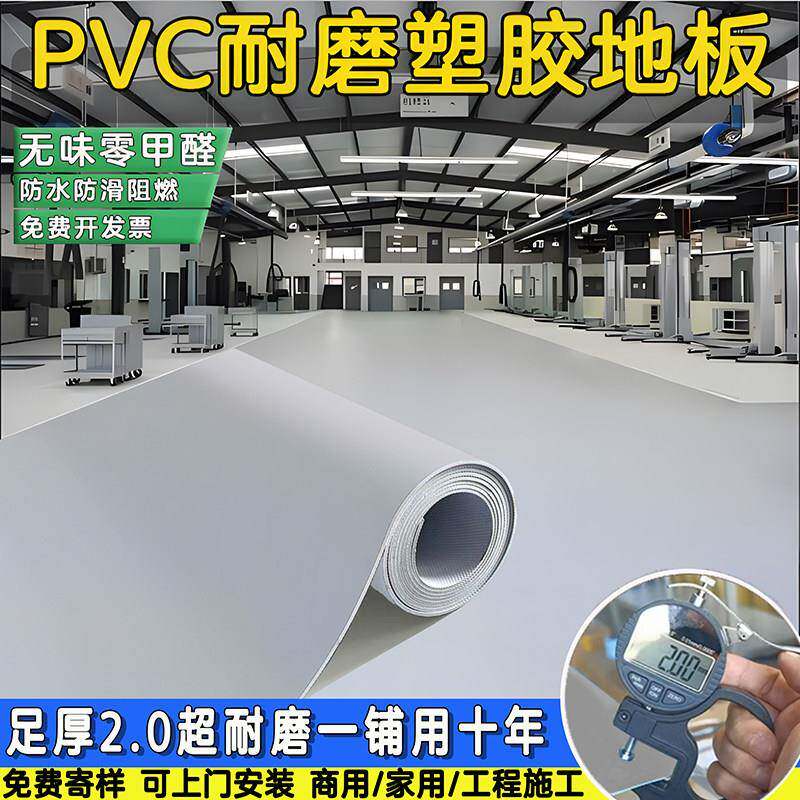 PVC地板革商用加厚耐磨防水泥地直接铺医院办公室专用地板贴地垫