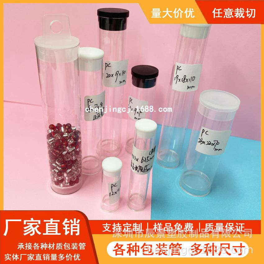 PC/VC透明塑5料包装管带内袋盖外径131/WZX1P8/20mm/环保透明管包