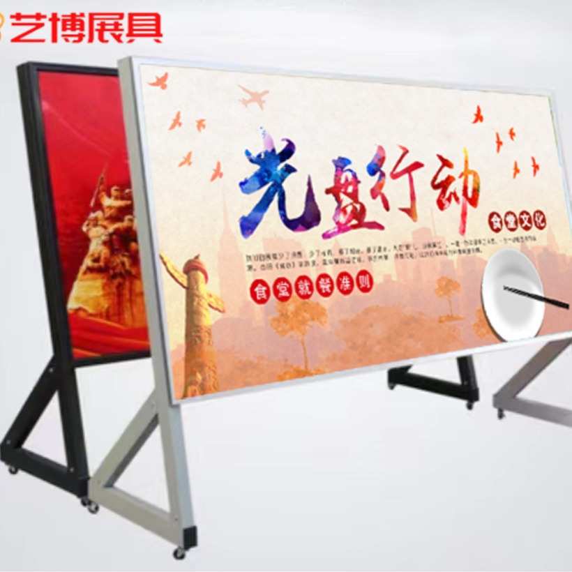 厂家批发 铁面户外活动宣传栏 公益节日活动宣传栏 广告牌展示架