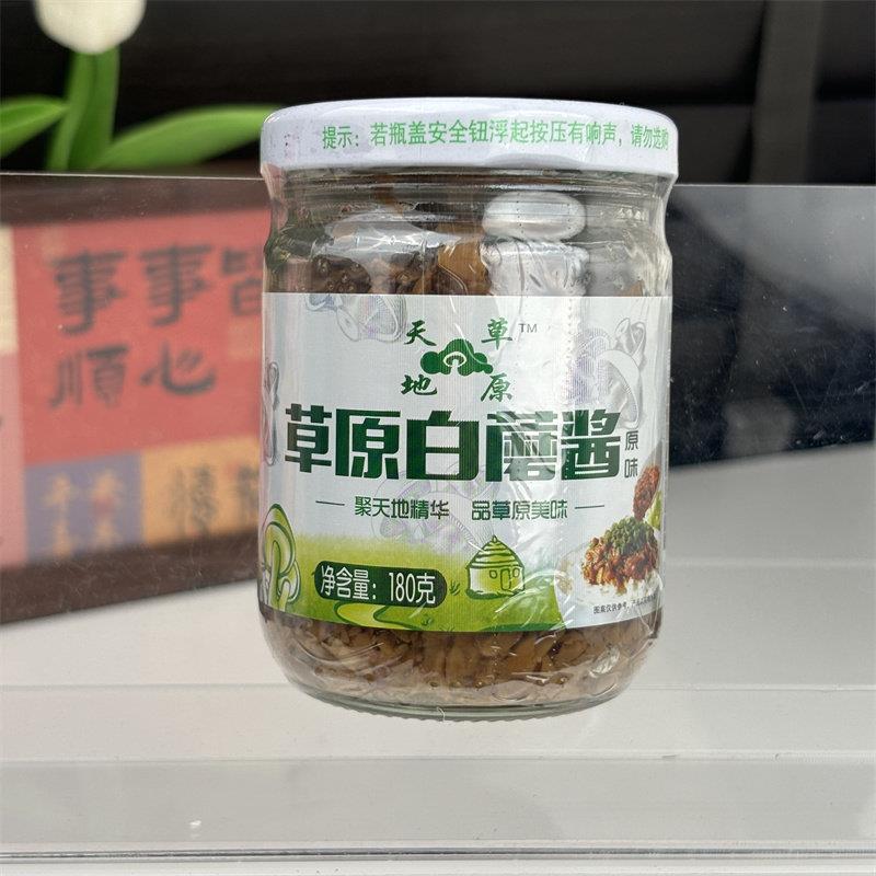 天地草原白蘑菇酱香菇酱内蒙古赤峰特产拌饭拌面调味下饭素食