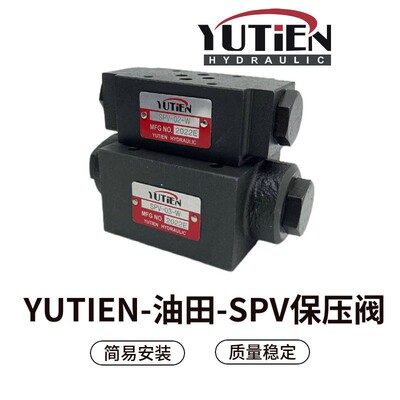 YUTIEN油田 叠加式保压阀/液控单向阀 SPV-02W SPV-02A SPV-02B