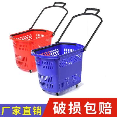 超市购物篮拉杆带轮购物筐零食便利店加厚大号塑料蓝托 托篮手提