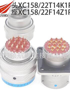 XC158/22T14-1Z1P40XCN/22F14-1Z1P13XC158/22F14-1K1DP40插头