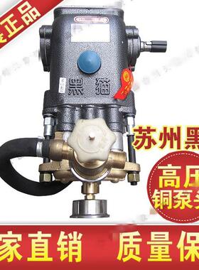 黑猫三缸活塞泵/苏州黑猫清洗机泵头PX-40A泵头B-36XA洗车机泵头