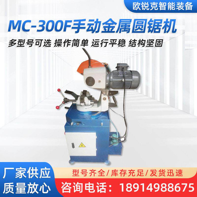 300型手动切管机小型金属管材切割机圆管方管手动切割机工厂
