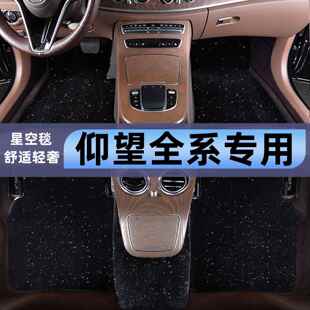 专用仰望U8 U9 U8L U7原车毯 平面毯 星空毯汽车脚垫汽车配件